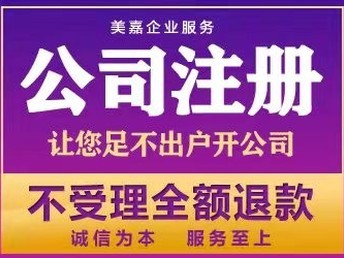 武漢硚口專業代辦公司注冊與廣告設計服務