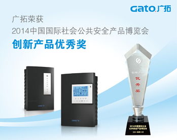 廣拓電子圍欄榮獲安防創(chuàng)新產(chǎn)品優(yōu)秀獎，引領(lǐng)安防電子產(chǎn)品新高度