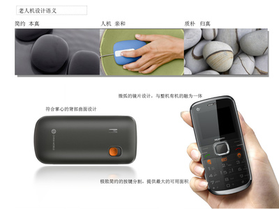 天堂飛羽 華為老人機(jī)，科技與人文關(guān)懷的原創(chuàng)設(shè)計(jì)之作